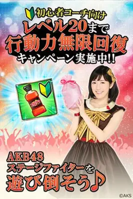 AKB48ｽﾃｰｼﾞﾌｧｲﾀｰ android App screenshot 0